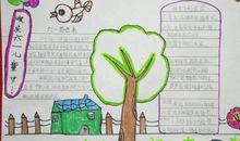 过六一儿童节作文