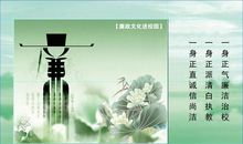 廉洁文化进校园