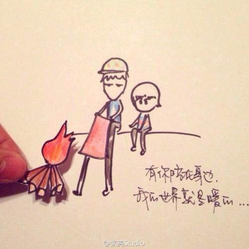 感受爱的温暖