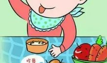 我改掉了挑食的毛病