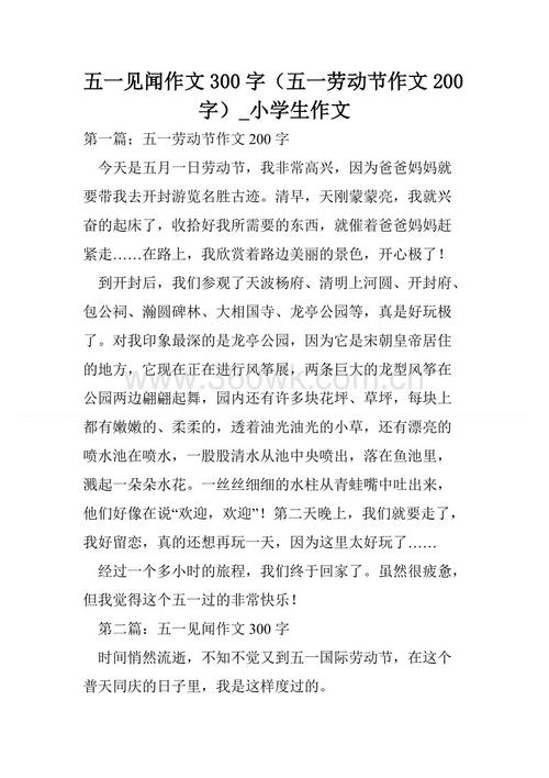 大街上有300个字