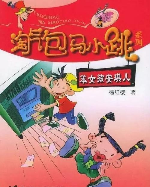 杨洪英姨妈我要告诉你