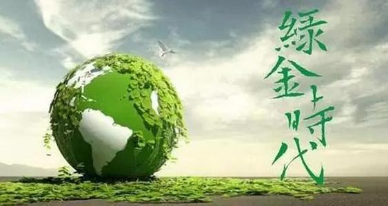 让临沂插上绿色的翅膀