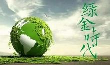 让临沂插上绿色的翅膀