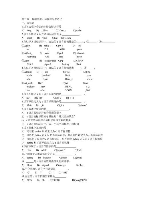 匹配三章