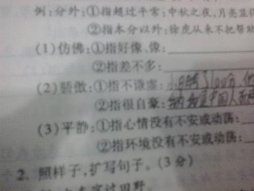 有趣的一句话