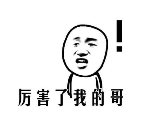 很棒的我的同桌