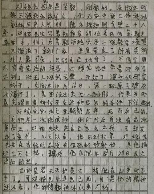 这样的人让我变得什么样