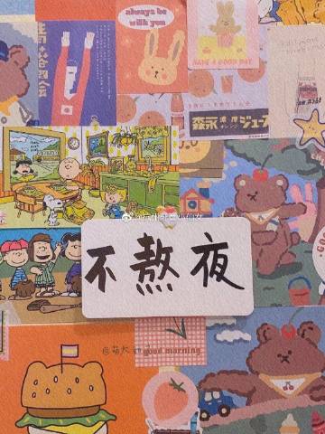小蚂蚁躺