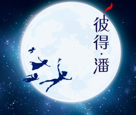 彼得·潘（Peter Pan）阅读500字