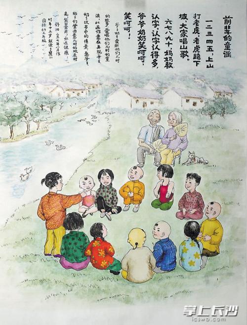 奶奶的歌谣