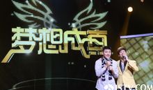 我想要梦想成真