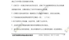 二十八道应用题