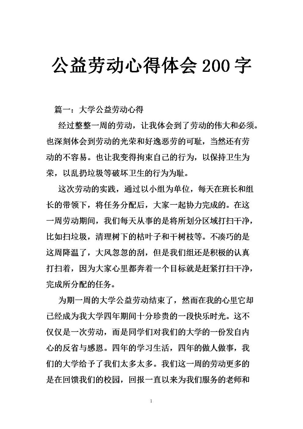 工作经验