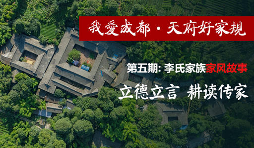 我爱成都
