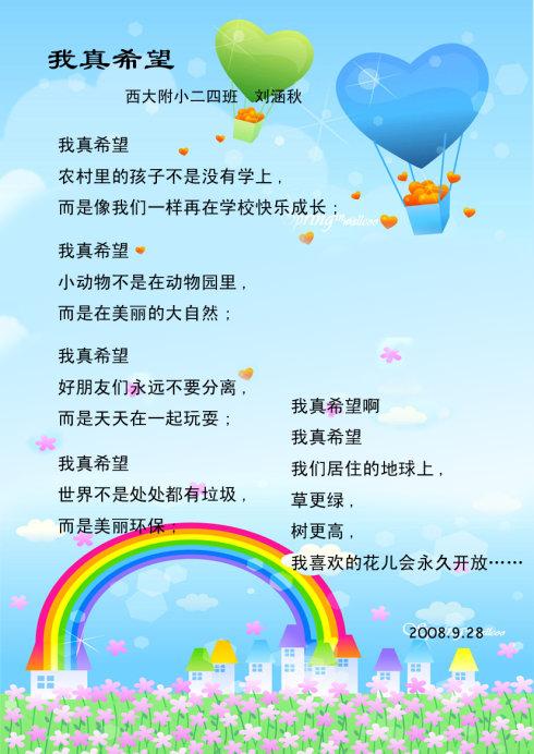 我希望我没有功课