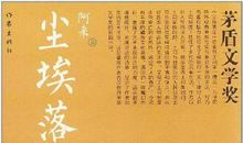 尘埃落定观后感