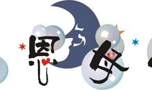 参赛伟大的母爱