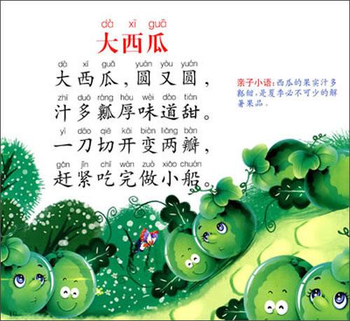 如果我是一只小青蛙