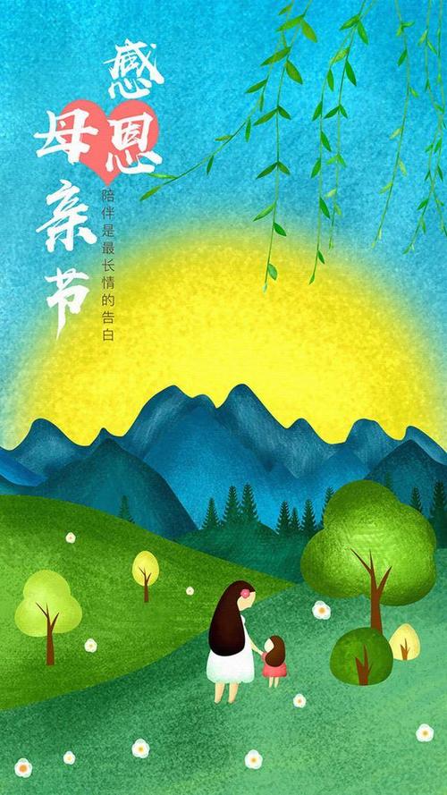 幸福是母亲的陪伴
