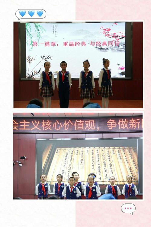 中队观察课