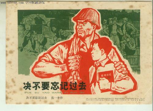 不要忘记