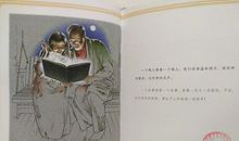 和爸爸一起读书