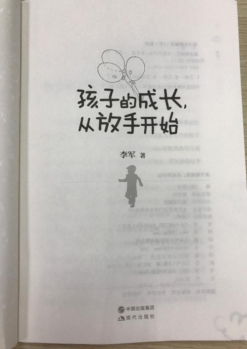 在书中成长