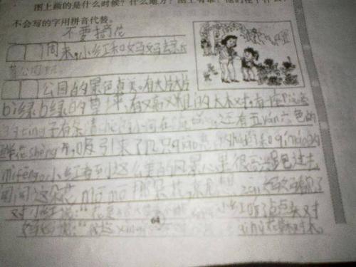 夏野好漂亮