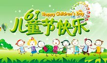 我在未来城里的儿童节