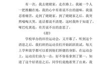 成长的滋味作文