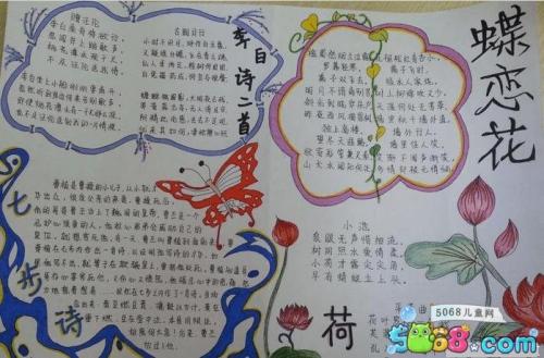 手赞美诗