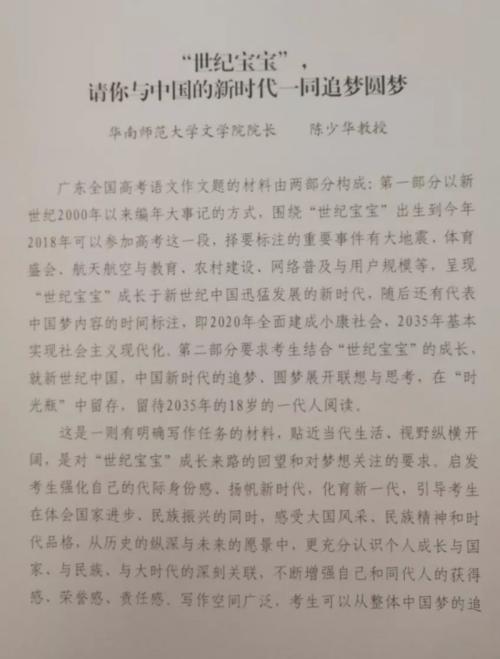 我的2035年作文