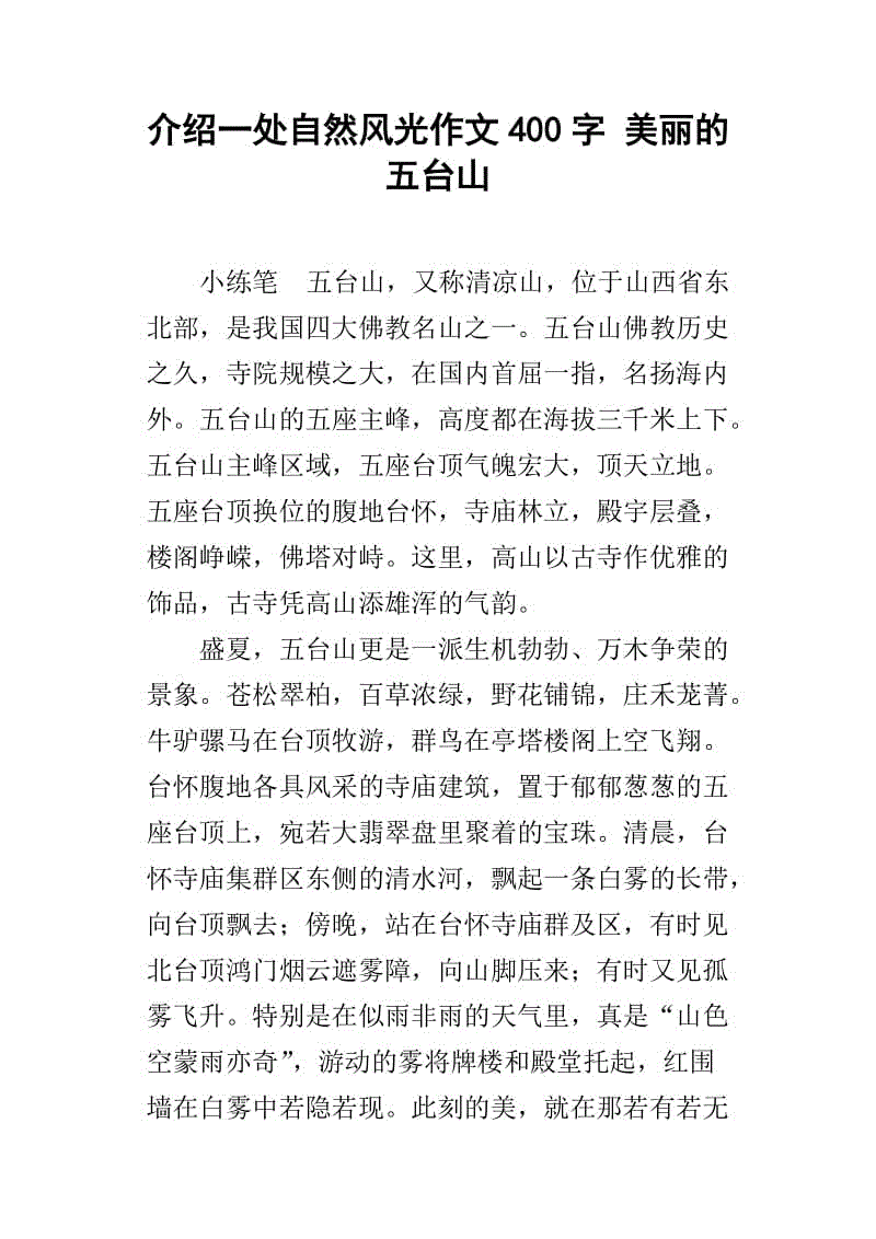 校园里美丽的构图
