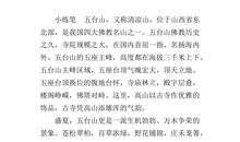 校园的一处美景作文