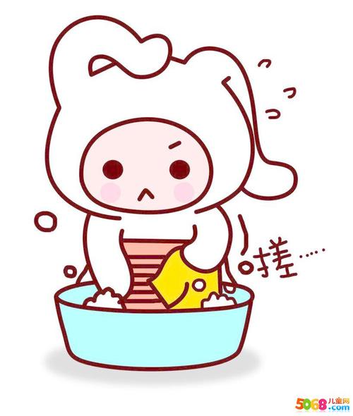 我学会了洗