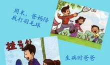 我是家中的开心果