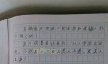 瞧我们这一家子作文500字