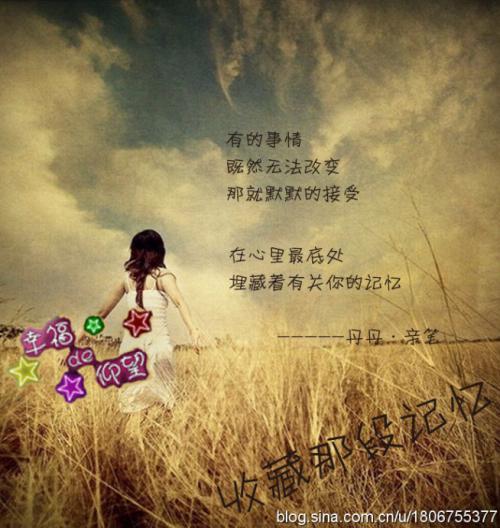 幸福就是爱