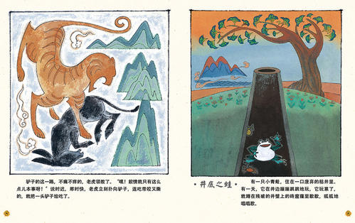 看完林海银奶奶的《伊索寓言80》