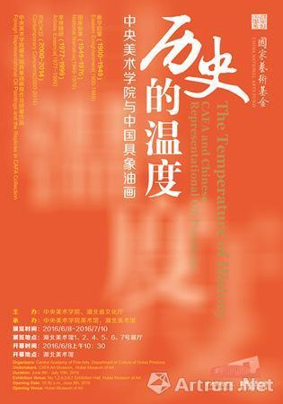 历史温度