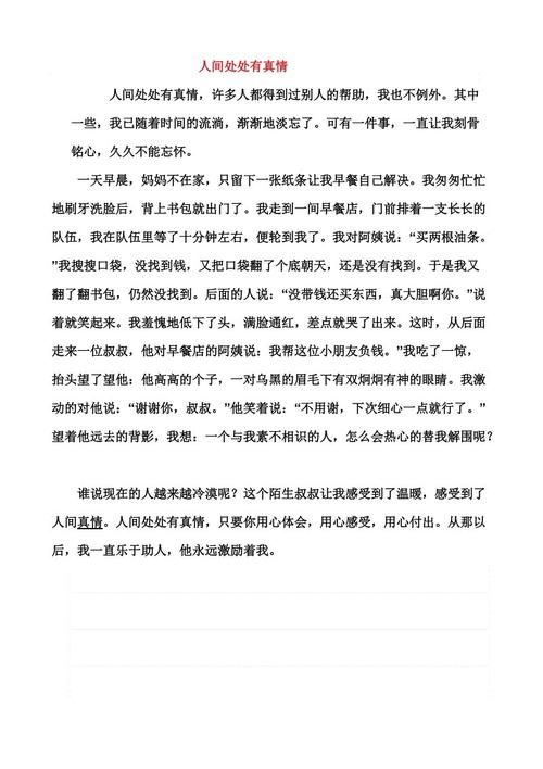 世界各地都有真爱，只有600个字