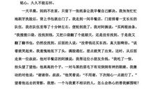 人间处处有真情作文600字