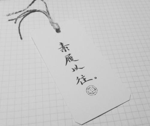 心的方向，过去