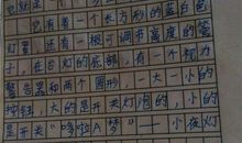 托物言志的作文600字