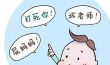 妈妈，您冤枉我了