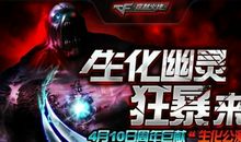 我的好友“幽灵”