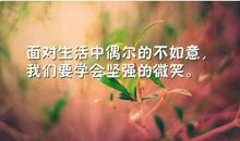 感恩母校，砥砺前行