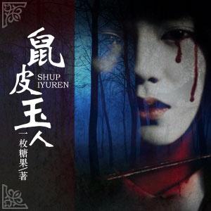 不再阅读恐怖小说