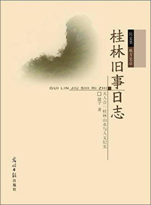 老东西在哪里，人在哪里
